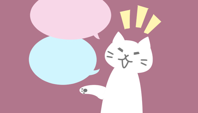 しゃべる猫