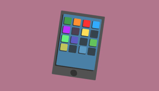 スマホ