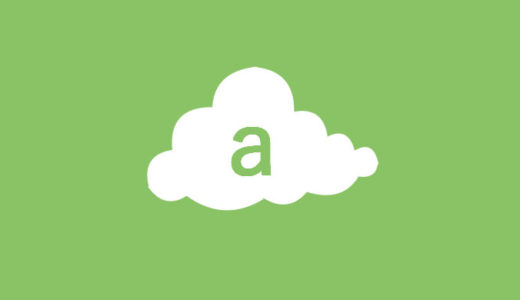 amazonクラウド