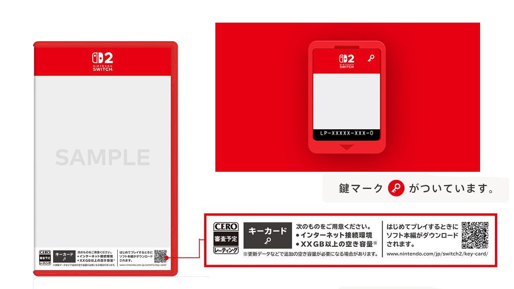 Switch2 キーカードの見分け方