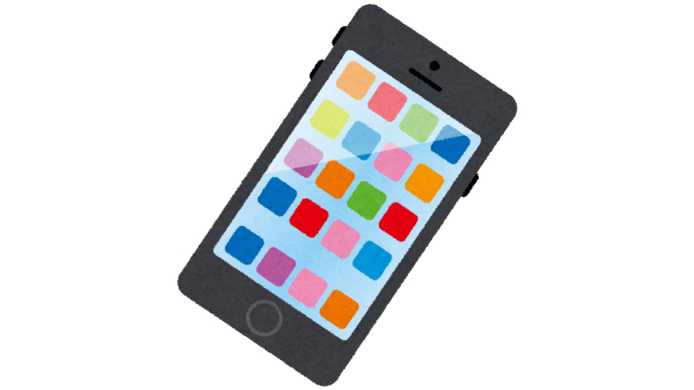 スマホ