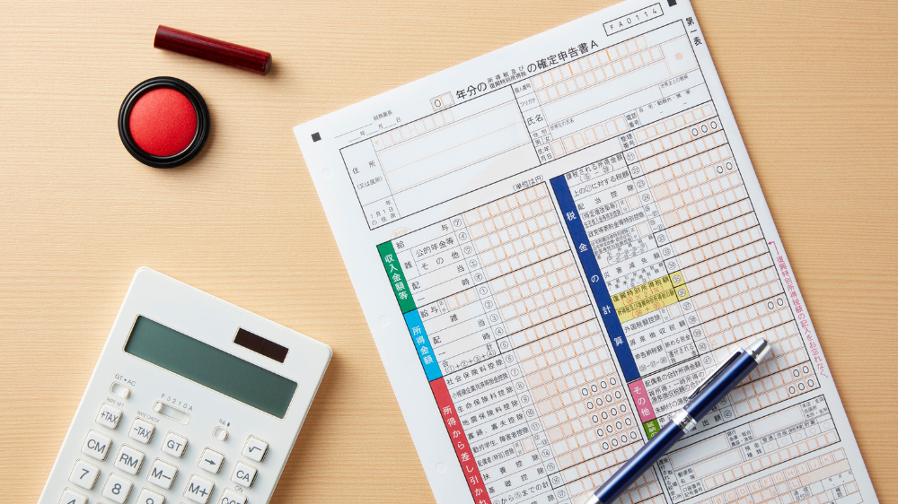 確定申告